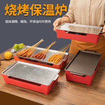 BBQ insulation stove commercial hot skewer artifact heating insulation plate wooden house barbecue alcohol candle barbecue shop hot skewer stove