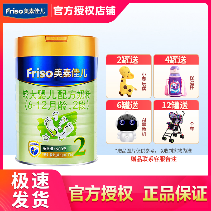 August, 21 Meiji Canel Gold dress 2 paragraphs 900g bigger baby formula infant milk powder Dutch imported milk powder