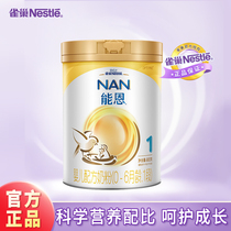 21 years 11 production Nestle Nengen milk powder 1 segment 900g canned infant formula milk powder 0-12 months baby