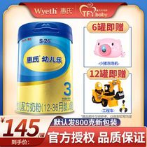 Wyeth Gold 3-stage 900gg infant formula 1-3 years old flagship version of toddler music new date 800g