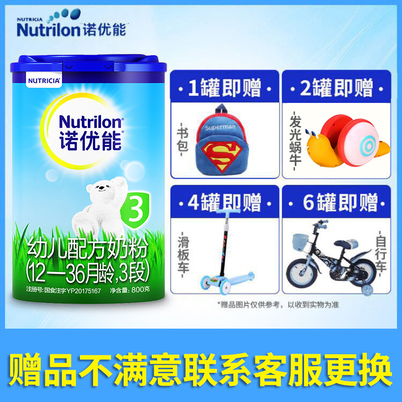 February, 21 NoYoucan 3 paragraphs 800g grams of young child formula 1-3-year-old baby imported cow's milk powder