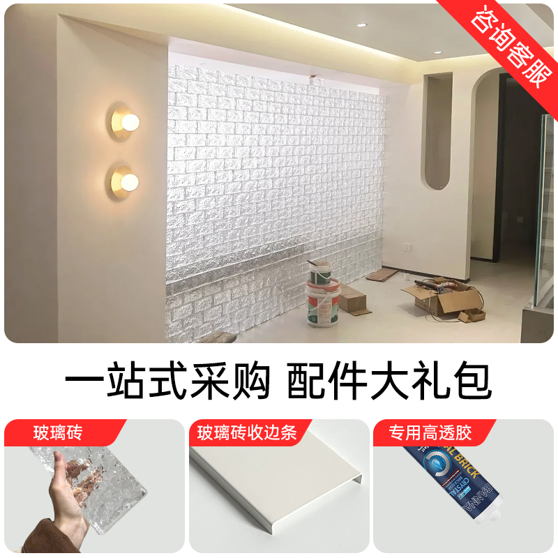 玻璃之光：超白水晶砖在家装中的创新运用