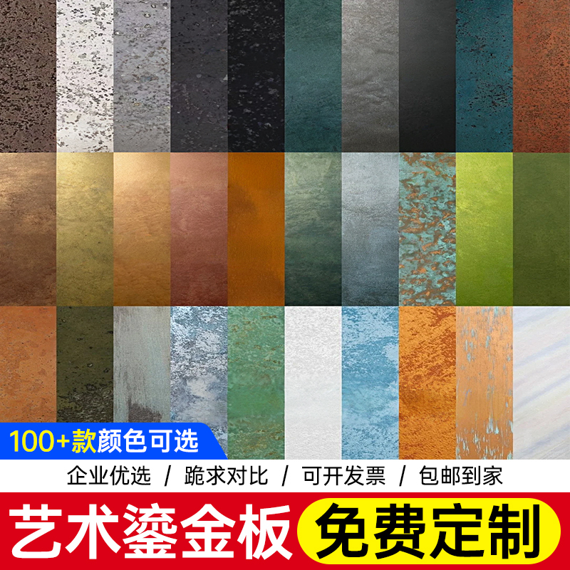 Internet-Famous Art Gilt Silver-Plated Green Sandstone Decorative Panel Door Head Wall Protection Metal Panel Background Wall Exterior Wall Decoration Internet-Famous Art Gilt Silver-Plated Green Sandstone Decorative Panel Door Head Wall Protection Metal Panel Background Wall Exterior Wall Decoration