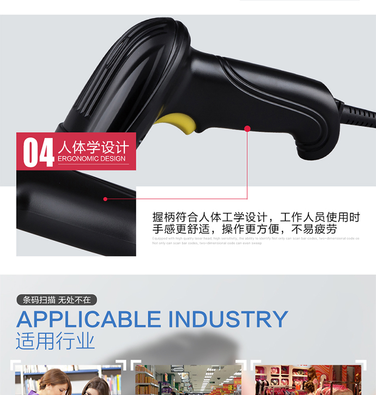 Maibaole 3100 USB Laser Barcode Scanner Máy quét tốc độ cao Express Mall Siêu thị Cửa hàng tiện lợi - Thiết bị mua / quét mã vạch