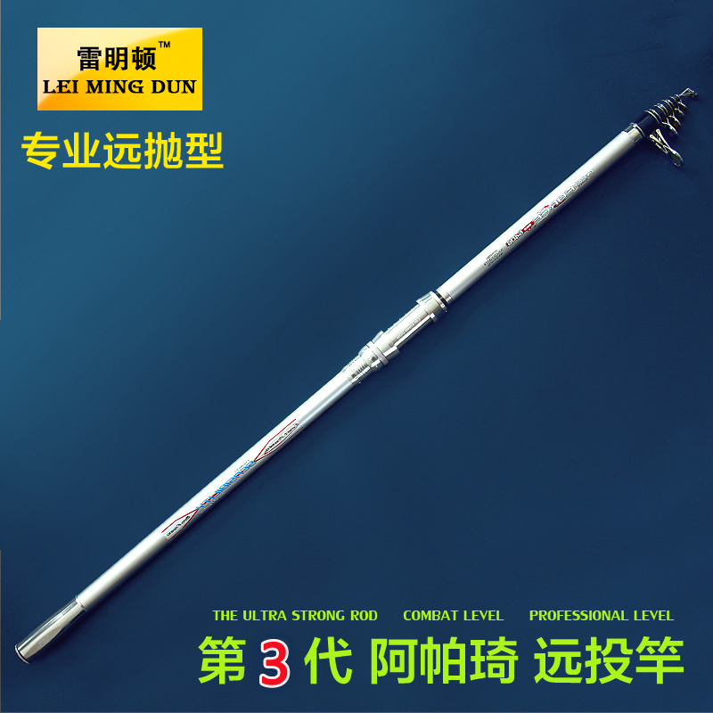 Remington 3Rd Generation 3.0m - 4.5m Apache Long-Range Casting Rod Carbon Super-Hard Long-Section Flower White Mackerel Big-Headed Fish Sea Rod
