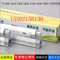 NFL T5 bracket lamp Lence T5 fluorescent lamp full set of integrated solar light stand NFL 28-T5 NFL14-T5