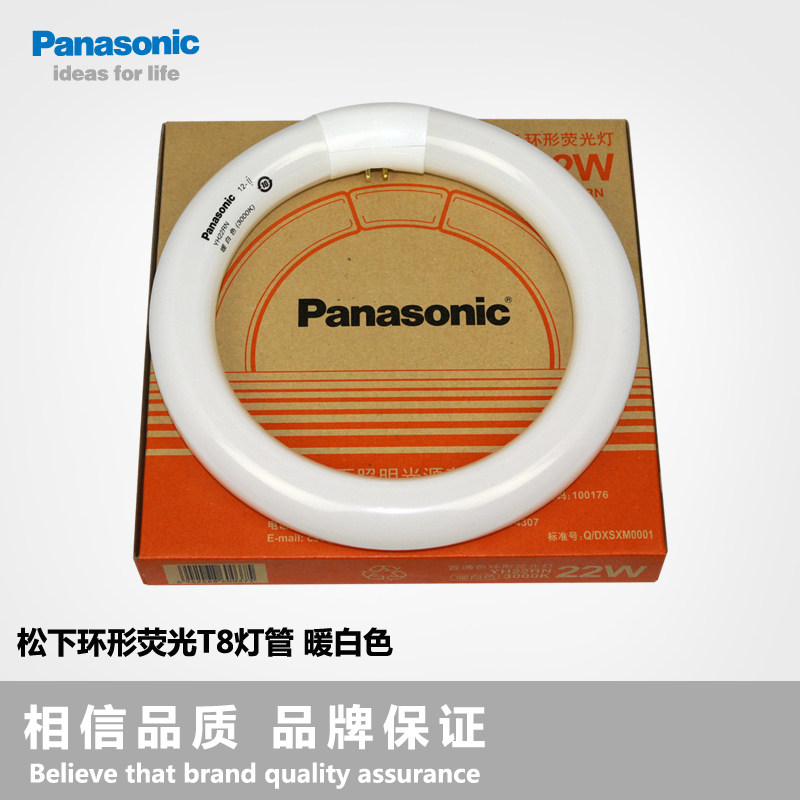 Panasonic Lamps Panasonic tube T8 ring tube YH32RN 22W 32W 40W
