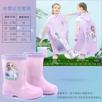 Сиреневый дождевик, бахилы, комплект