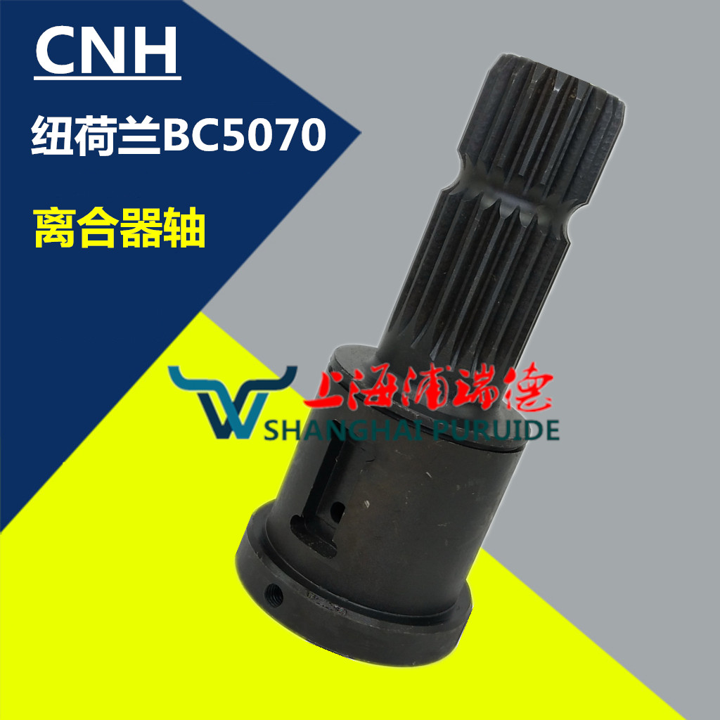 NewHolland 5070 baler baler bale machine clutch shaft baler accessories-Taobao