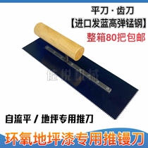 Epoxy floor paint trowel Serrated trowel Self-leveling epoxy floor paint scraper Push knife Trowel Flat knife