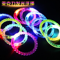 Factory direct sales luminous bracelet Acrylic bubble bracelet Flash bracelet bracelet stall toy push gift