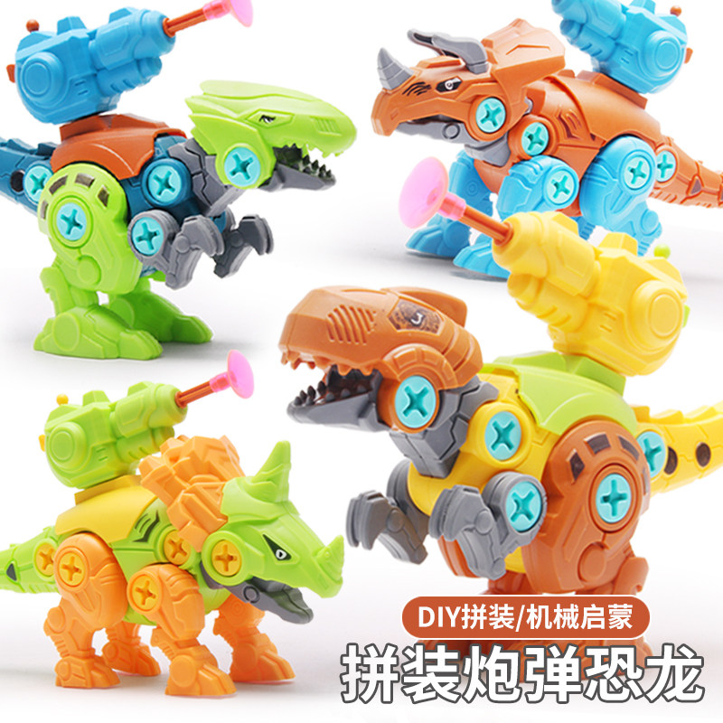 Baby screw nut combination disassembly toys assembled dinosaur team detachable Tyrannosaurus Rex 3 boys 2-6