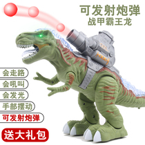 Childrens dinosaur toy electric walking projectile simulation animal T-rex oversized little boy model