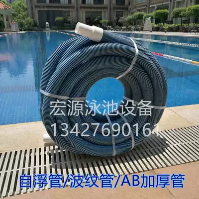 Swimming pool sewage suction pipe two-color thickened pipe suction pool throat suction pipe self-floating corrugated pipe sewage suction pump