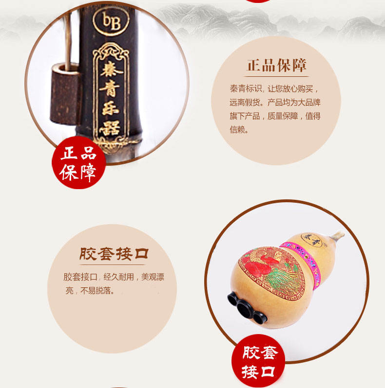 Qin Qing cucurbit c t D điều chỉnh Một giai điệu cho người mới bắt đầu nhập nhạc cụ không cơ bản cho học sinh tiểu học cơ bản - Nhạc cụ dân tộc sáo điện tử