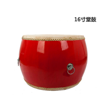  16-inch drum 18-inch big drum 24-inch war drum Hall drum red drum head layer Buffalo skin Chinese red adult plus drum shelf