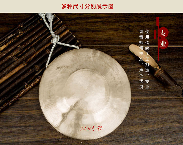 Đồng cymbal đồng nguyên chất treble tay trống nhạc cụ cymbal nhỏ 30 cm lớn Su 锣 trường trung học âm thanh hổ thấp copper đồng chuyên nghiệp - Nhạc cụ dân tộc mua đàn tỳ bà