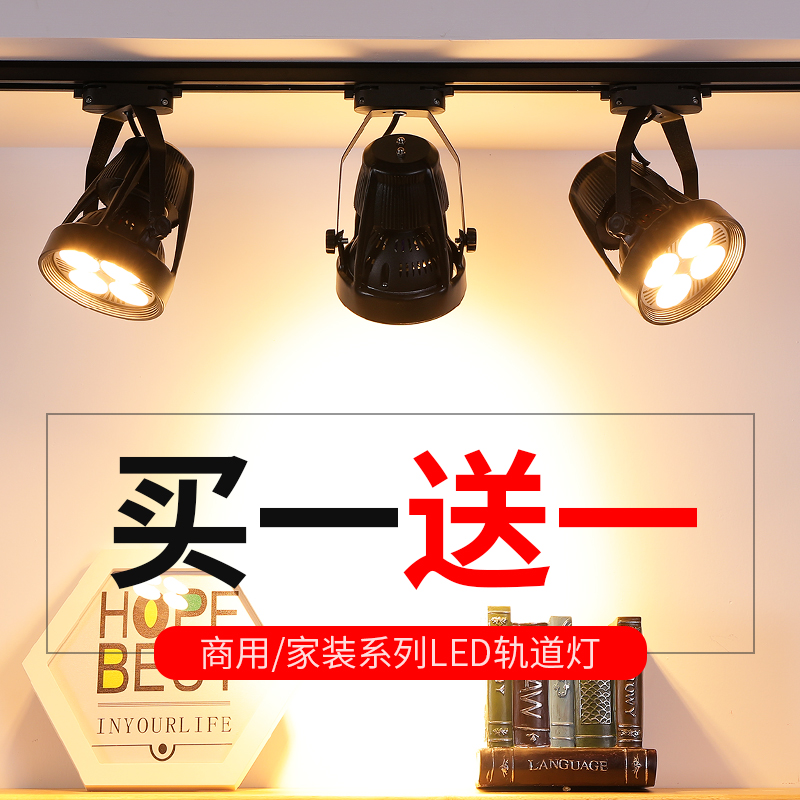 Clothing store shop commercial surface mounted led track spotlight 35W home showroom cob super bright par30 spotlight