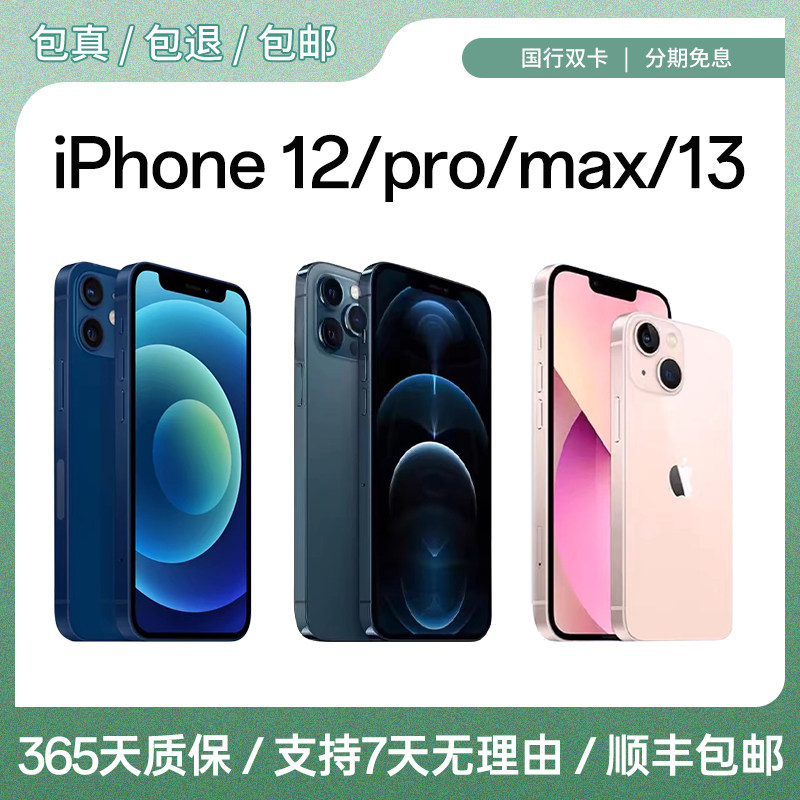Apple/Apple iPhone12 Promax Full Netcom 5G Национальный банк с двумя sim-картами подлинный профессиональный мобильный телефон Apple 13