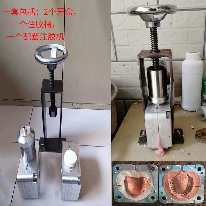 牙科简易注胶机义齿加工厂技工用新型成型设备搭配新型方牙盒