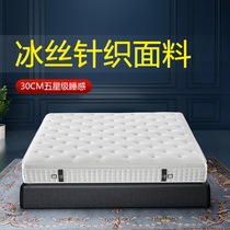  Seahorse mattress Latex mattress padded dual-use single bag spring 1 8m 1 5m bed Simmons natural ice silk