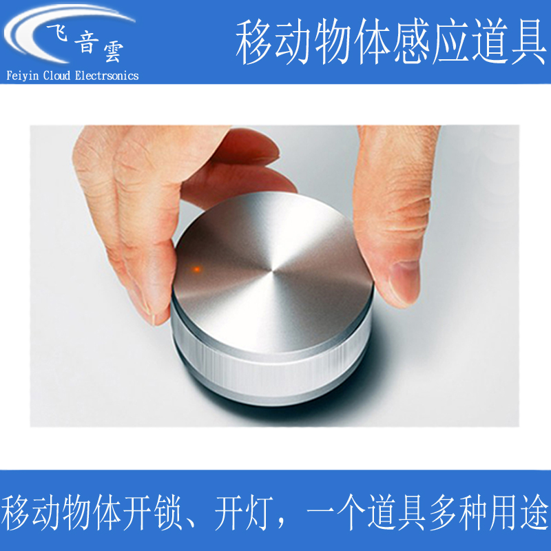 Secret Room Escape Prop Moving unlock Mobile Object unlocking Magnetic Magnetic Organs Magnetic Induction Prop Switch