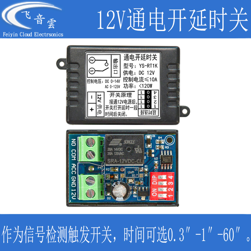 Power-on opening delay closing relay switch power-on trigger time optional with housing RT1K