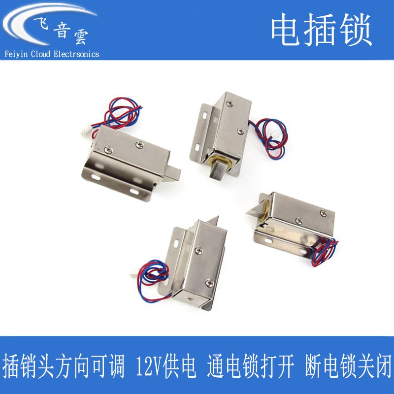 Magnetic lock electric latch supports long-term power supply small electric control lock 12V power supply power-on open secret room prop lock