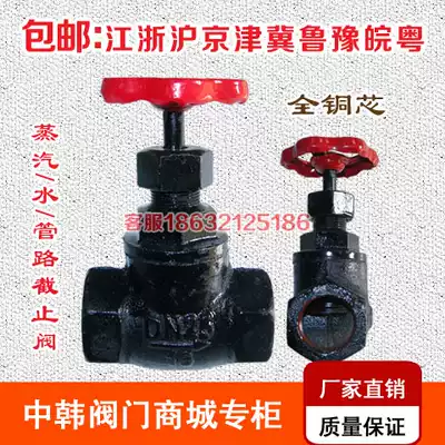 J11T-16 internal thread steam stop valve Water valve switch Copper core threaded stop valve DN15 20 25 50