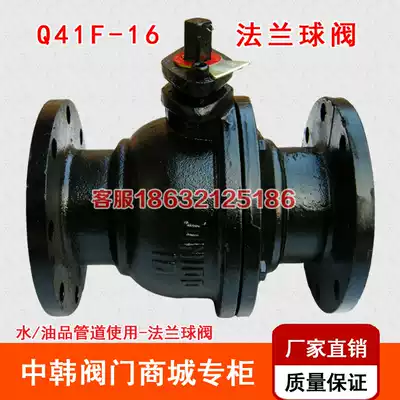 Q41F-16 flange ball valve manually cast iron ball valve DN25 32 40 50 65 80 100 150 200