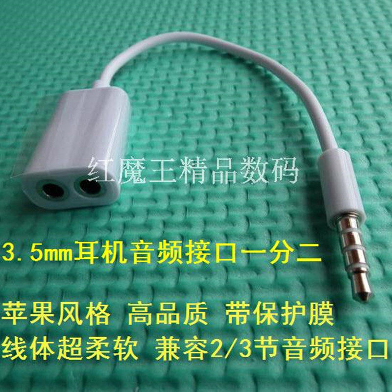Headphone double extension cord 3 5mm phone share Couple Adapter 1 Drag 2 Audio Line 10% 2