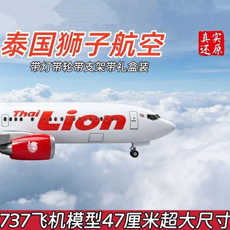Boeing 737-800 Thai Lion Airlines Aircraft Model with Wheels and Lights, Realistic Lion Airlines Passenger Plane Model, Gift