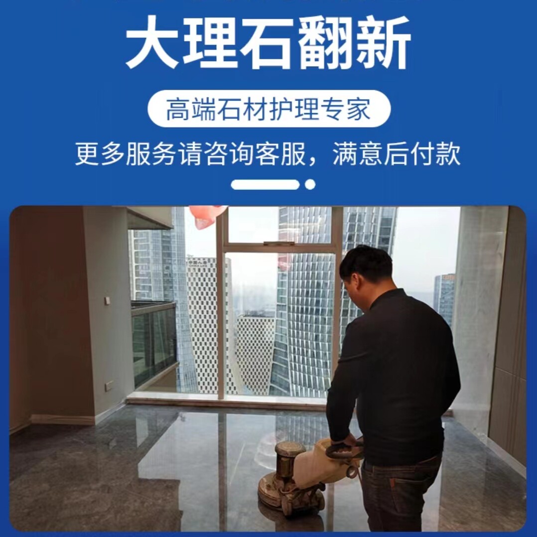 杭州明辉石材护理的LOGO
