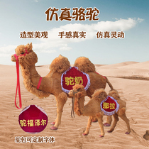 Camel model simulation large animal ornaments large landscape exhibition teaching photography props window display