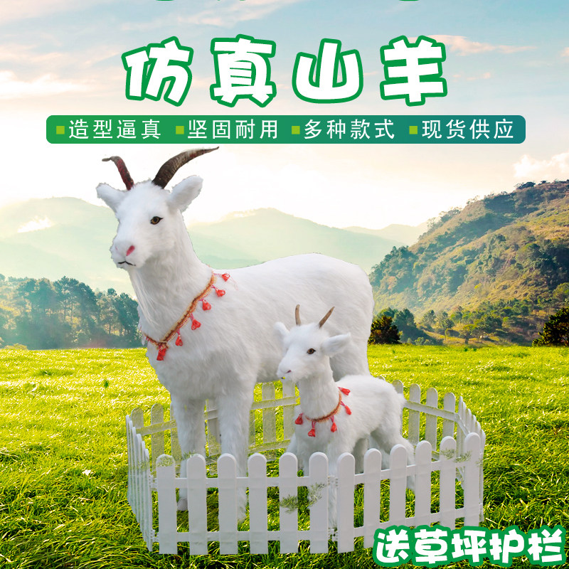 Simulation Goat Model Imitation Leather Goat Animal Specimen Milk Powder Shop Window Swing Event Display Props Craft Gift Hem Accessories