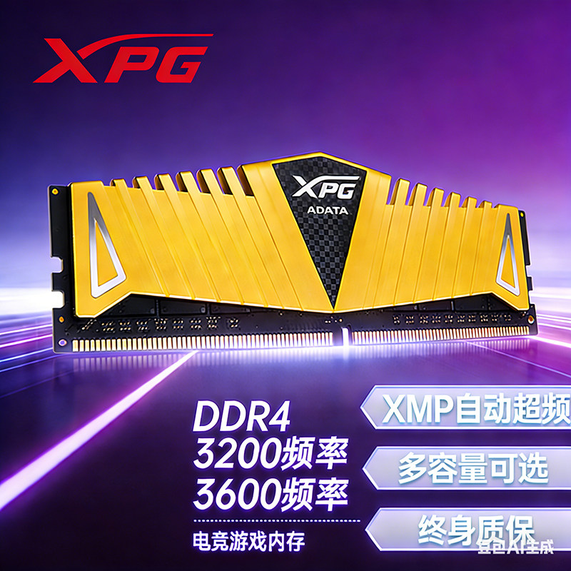 ADATA XPG Z1 DDR4 3200/3600 8/16/32G デスクトップ用メモリ ゲーミングRAM ヒートシンク付き