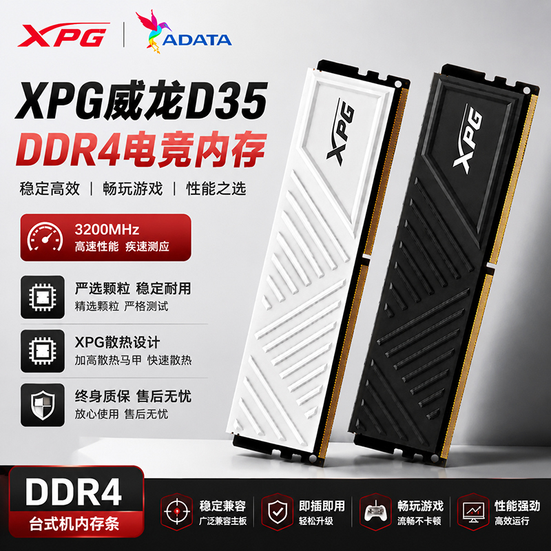 Adata Xpg Veyron D35 Ddr4 Ram 8G/16G/32G Desktop Computer Memory Module 3200/3600 Disassembled