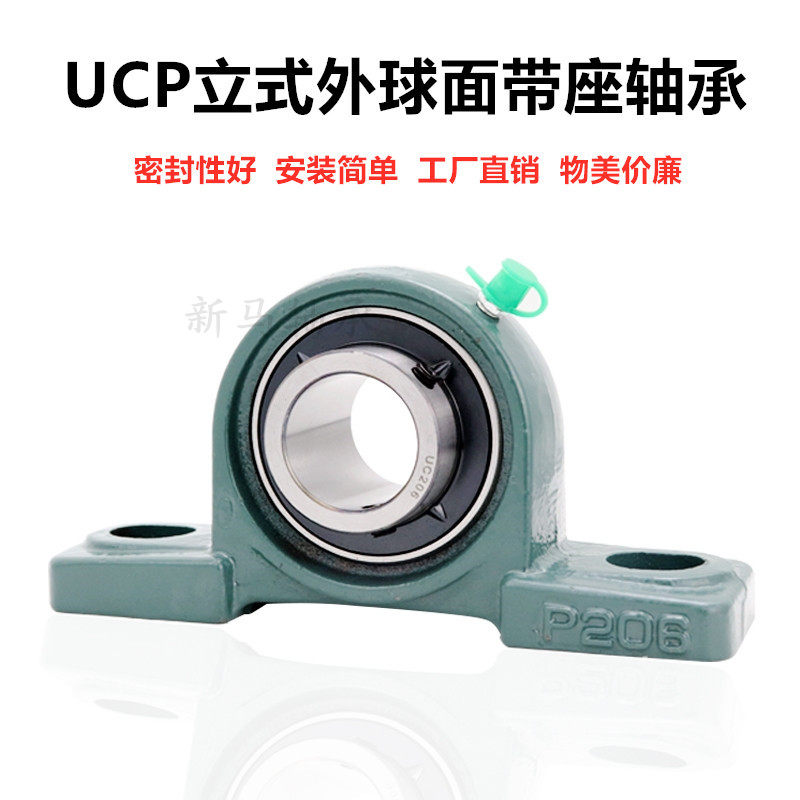 Vertical seat outer spherical bearing UCP207 UCP208 UCP209 UCP210 UCP211 UCP212