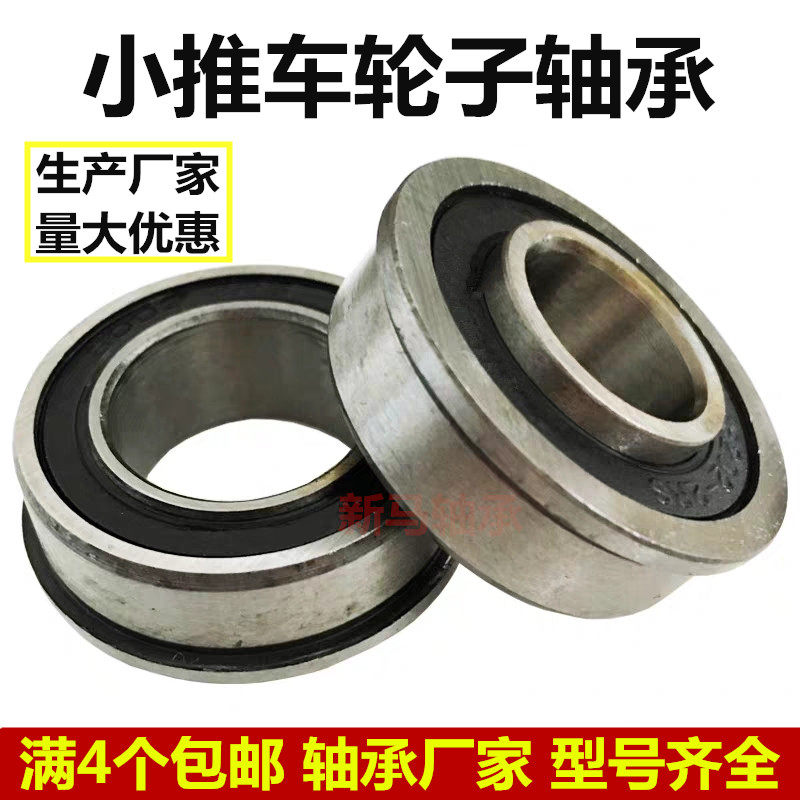 Small push car wheel bearings 6202-16 6003-20 with side bearings can be booked for non-standard profiled bearings-Taobao
