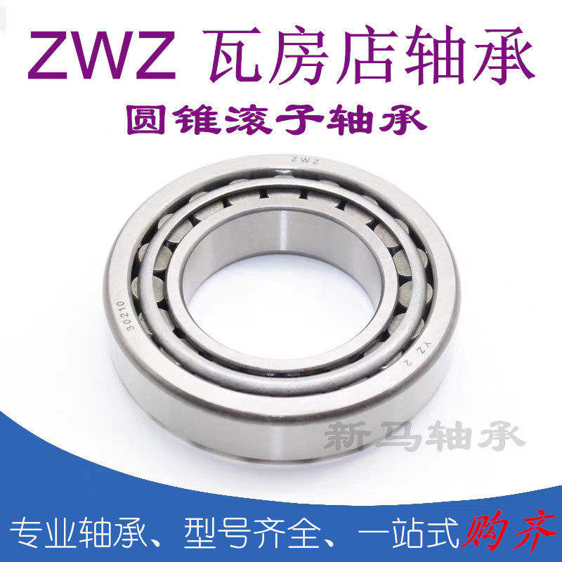 ZWZ Watt House Tapered Roller Bearing 323216 323217 323219 32320 32321