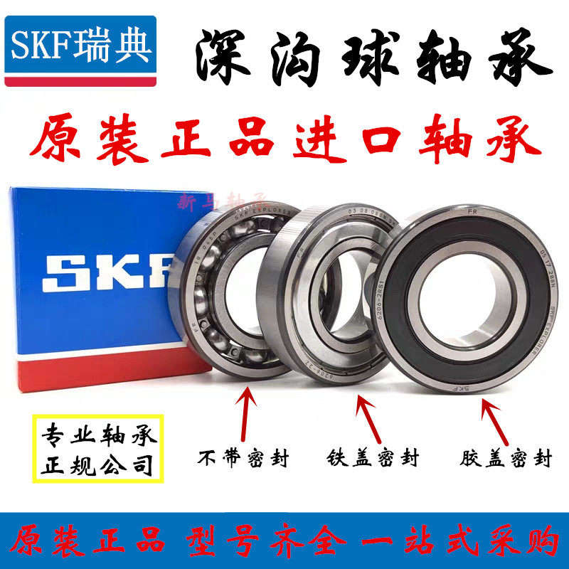 SKF Sweden imported bearings 6209 6210 6211 6212 6213 6214 6215 6216 6217