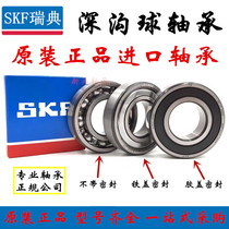 SKF Sweden Import 6200 6200 6201 6201 6203 6203 6204 6205 6206 6207 6208