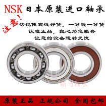 NSK Japan Import 6318 6318 6319 6320 6321 6321 6324 6322 6326 6326 6328 6330