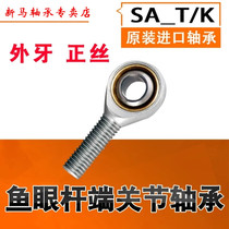 Full department such as fish eye lever end bearing new horse bearing SI14T K SI20T SI25T K SA14T K