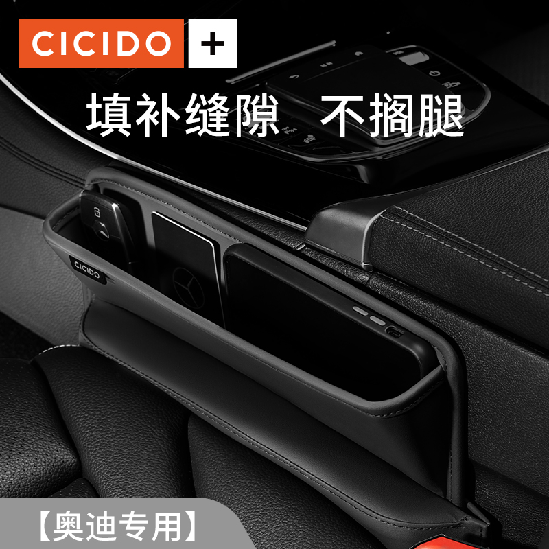 Audi A4L A6L A6L Q3 Q3 A1 Q2 Q7 Q7 Car seat clip Sewn Containing Box Decorative supplies Grand total