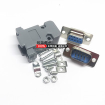 DB-9 welding wire 9-pin string oral 9-pin plug DB9 male DB9 female DB9 housing with screws