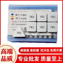  Zhuzhou milling blade YT14YT5YW1YW2YG8YG6YT15 4160511 Quartet 3130511 Triangle