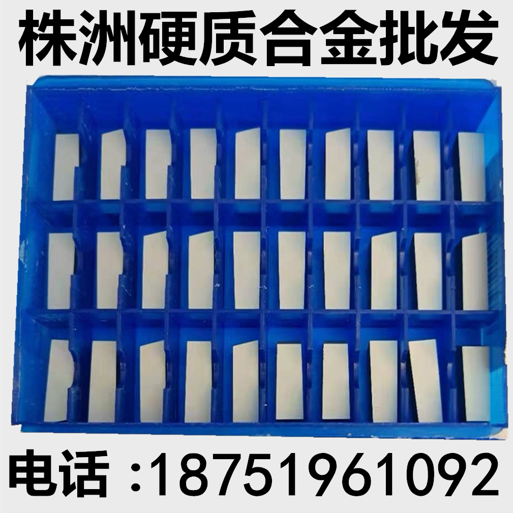 Zhuzhou hard alloy welding cutter head cutting knife head cutting knife YT15 YT15 YT5 YW2 YG8 C305 C305