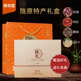 陇萃堂 Гансу специальная подарочная коробка смешанная установка 486G Wolfberry Fern Bitter Water Rose Lanzhou Lily Ganlongli