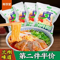 陇萃堂 Lanzhou Ramen Bag Platter Food Beef Beef Ramen Soup Non -Fried Beef Loodles Gansu Specialty